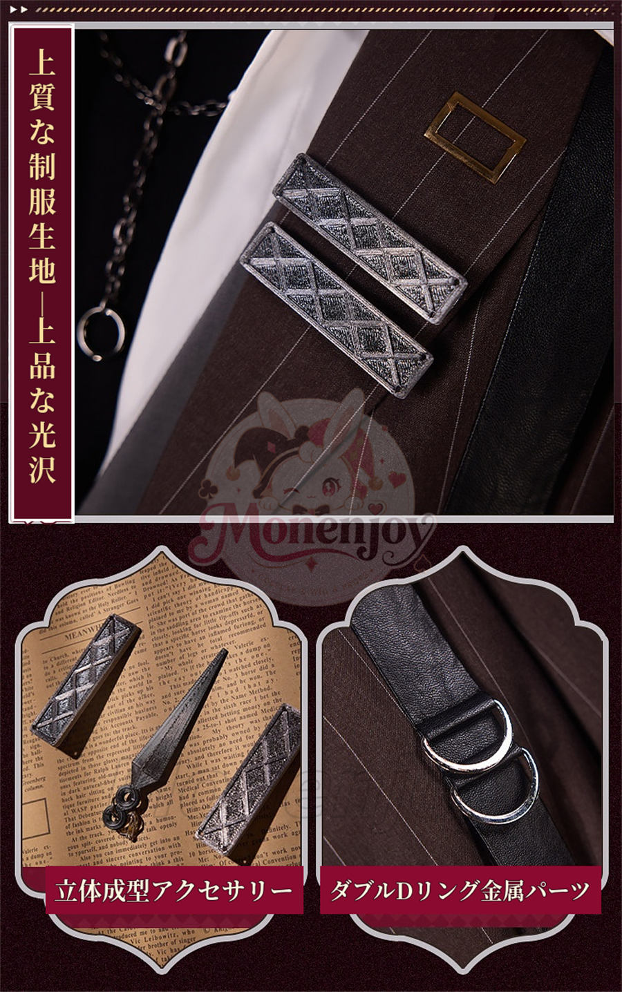 Monenjoy　  アークナイツ　 ベッローネ　コスプレ衣装　贝洛内 Bellone　コスチューム　イベント対応　ハロウィン MONENJOY