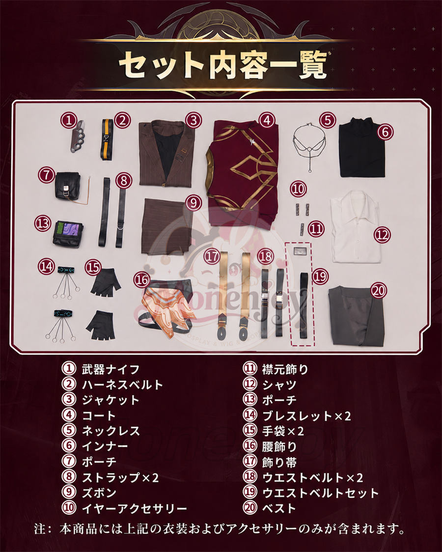 Monenjoy　  アークナイツ　 ベッローネ　コスプレ衣装　贝洛内 Bellone　コスチューム　イベント対応　ハロウィン MONENJOY