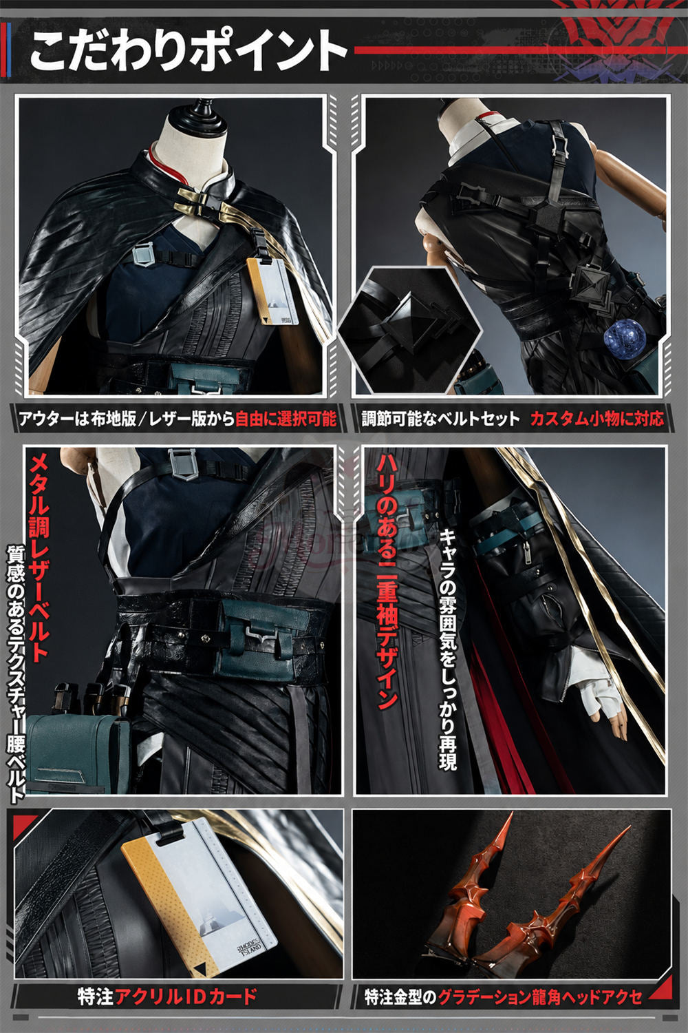 アークナイツ 赤刀明霄 チェン（Ch’en The Dawnstreak）コスプレ衣装 角付き｜織布版・人工皮革版｜マント＆尻尾追加対応 Monenjoy