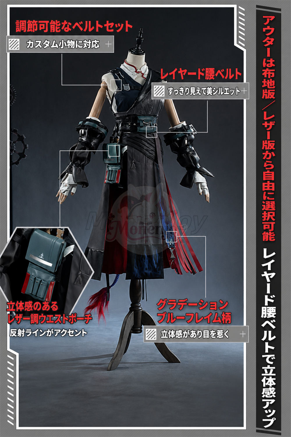 アークナイツ 赤刀明霄 チェン（Ch’en The Dawnstreak）コスプレ衣装 角付き｜織布版・人工皮革版｜マント＆尻尾追加対応 Monenjoy