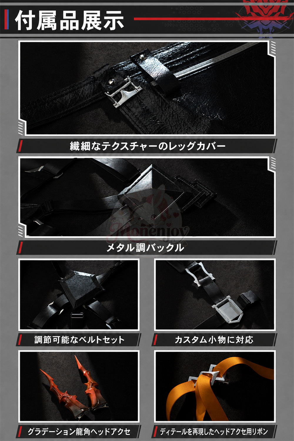 アークナイツ 赤刀明霄 チェン（Ch’en The Dawnstreak）コスプレ衣装 角付き｜織布版・人工皮革版｜マント＆尻尾追加対応 Monenjoy