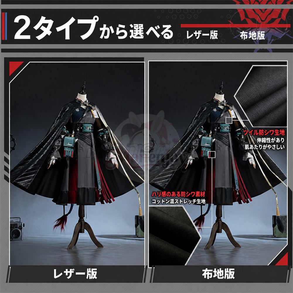 アークナイツ 赤刀明霄 チェン（Ch’en The Dawnstreak）コスプレ衣装 角付き｜織布版・人工皮革版｜マント＆尻尾追加対応 Monenjoy