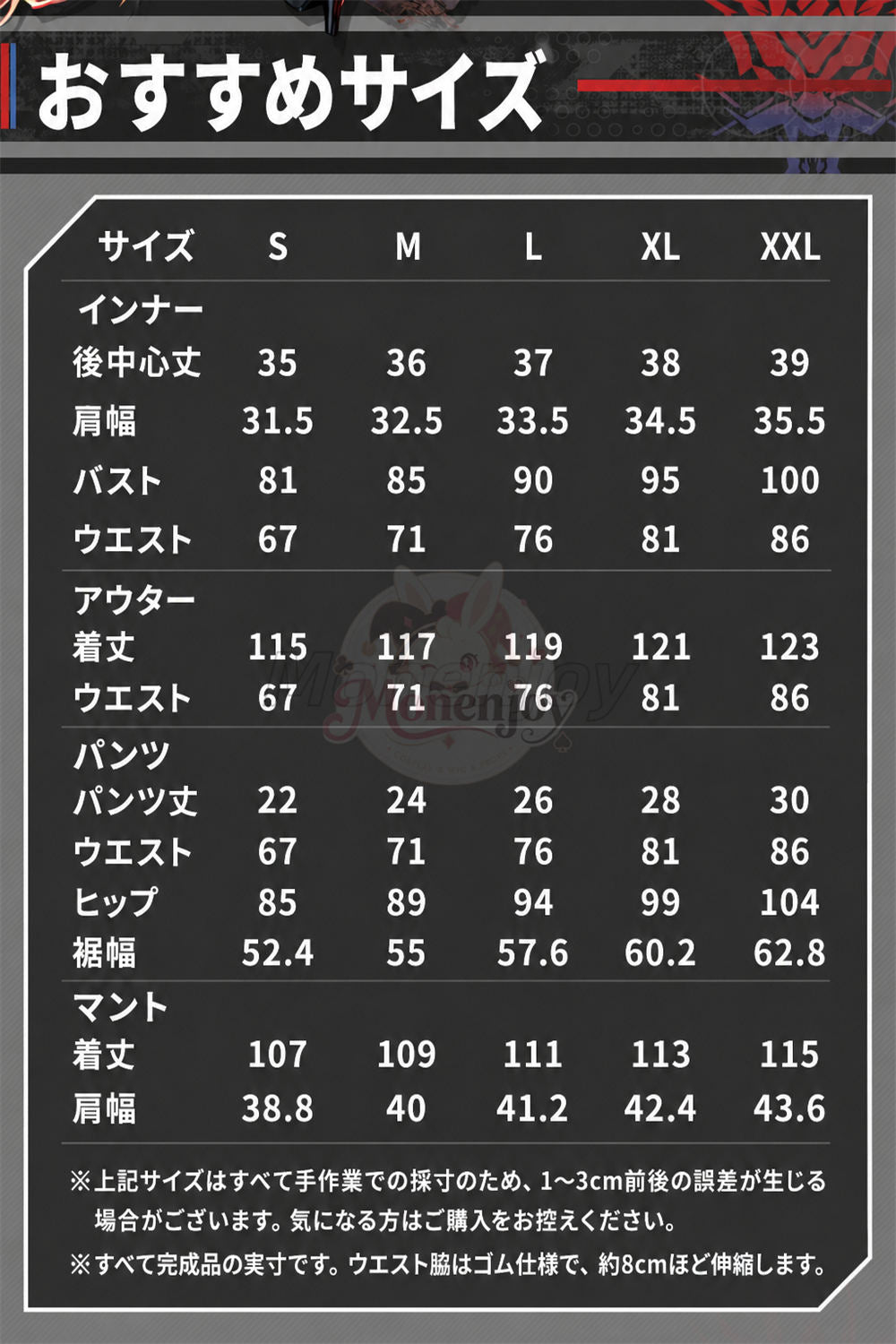 アークナイツ 赤刀明霄 チェン（Ch’en The Dawnstreak）コスプレ衣装 角付き｜織布版・人工皮革版｜マント＆尻尾追加対応 Monenjoy