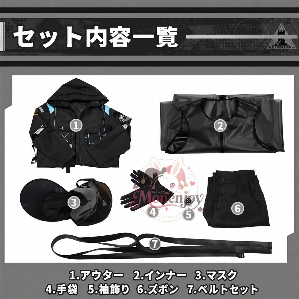 Monenjoy アークナイツ ドクター コスプレ衣装 マスク付き ハロウィン 舞台衣装 高再現度 X型ハーネス構造 TPu生地 イベント対応
