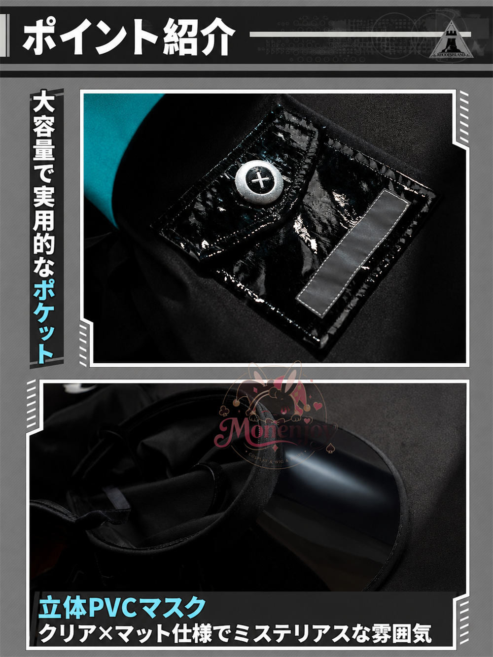 Monenjoy アークナイツ ドクター コスプレ衣装 マスク付き ハロウィン 舞台衣装 高再現度 X型ハーネス構造 TPu生地 イベント対応