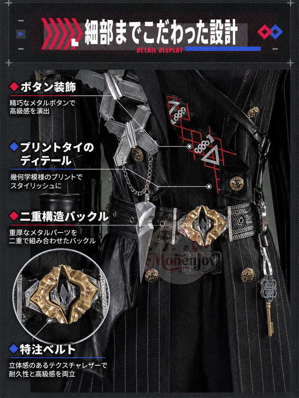 Monenjoy エンドフィールド カミーユ コスプレ衣装 3dPLa材質パーツ　スーツ生地　  アークナイツ　イベント舞台対応 Monenjoy