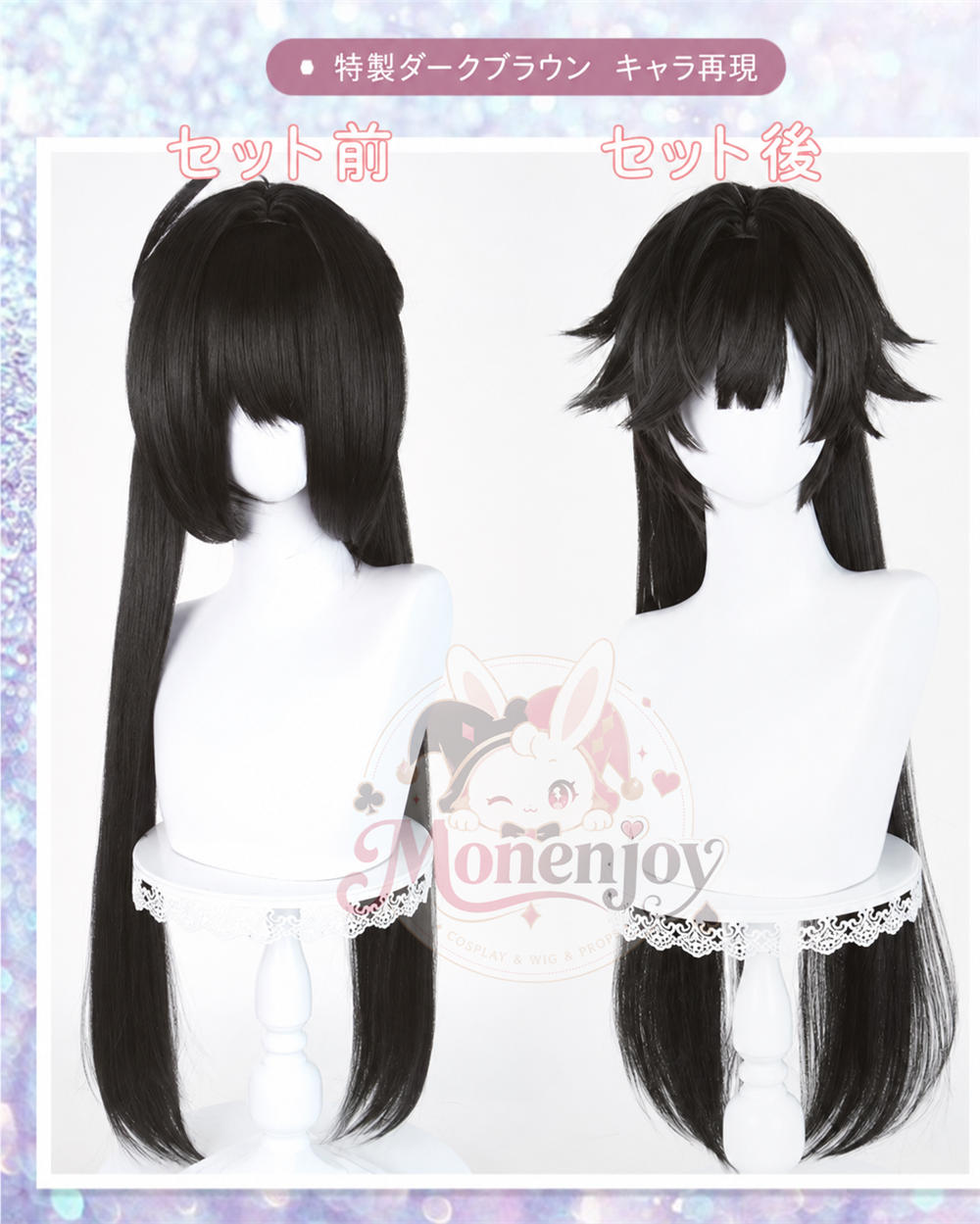 Monenjoy　アークナイツ　エンドフィールド　 チェン・センユー　 ウィッグ　長83cm　カツラ　コスプレ道具　耐熱ウィッグ MONENJOY