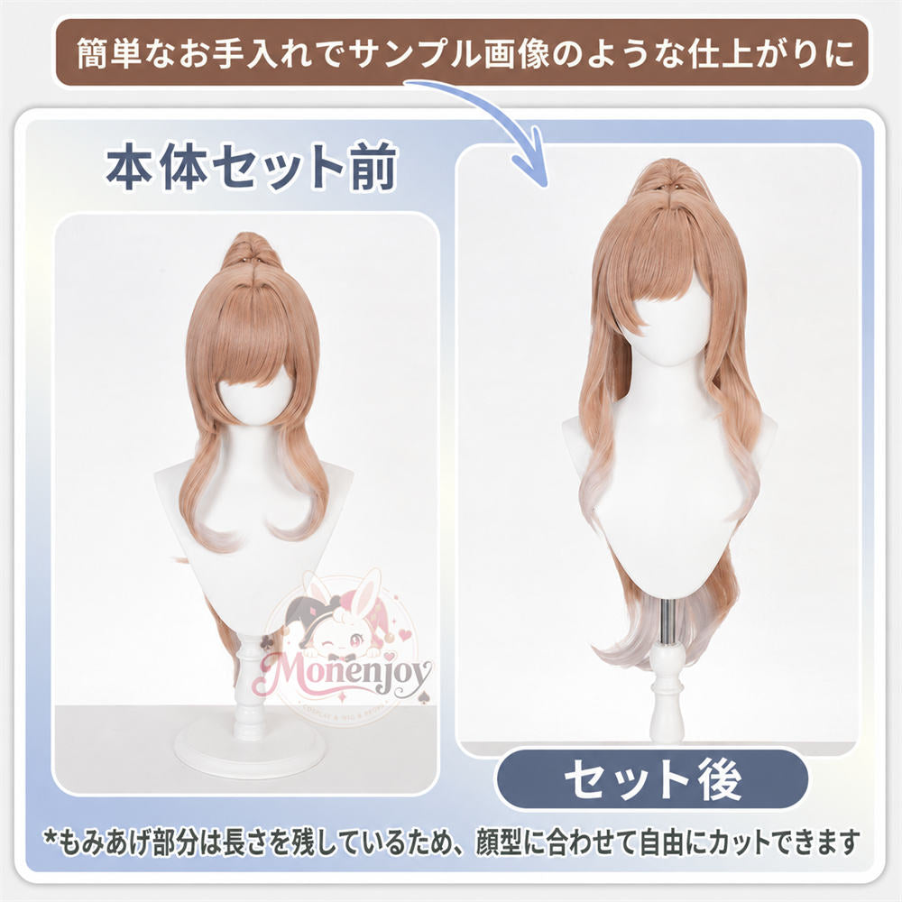 Monenjoy エンドフィールド　アークナイツ　リーノ コスプレウィッグ 80cm｜耐熱・自然感 MONENJOY