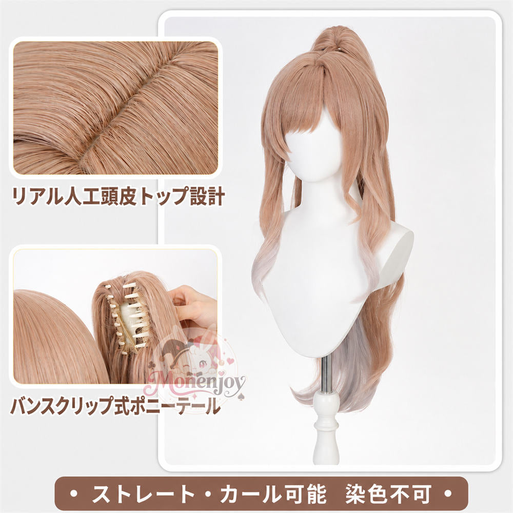Monenjoy エンドフィールド　アークナイツ　リーノ コスプレウィッグ 80cm｜耐熱・自然感 MONENJOY