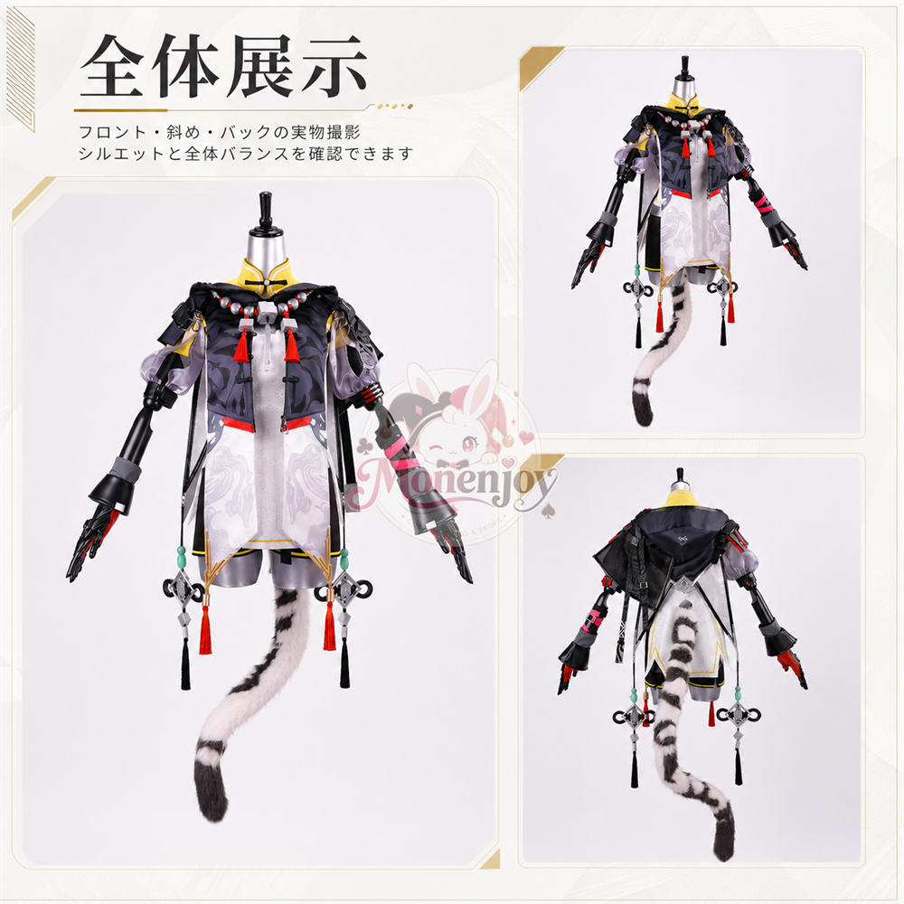 Monenjoy　アークナイツ　 エンドフィールド　タンタン　コスプレ衣装　尻尾＋耳飾付　アークナイツ　イベントハロウィン MONENJOY