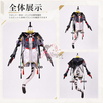 Monenjoy　アークナイツ　 エンドフィールド　タンタン　コスプレ衣装　尻尾＋耳飾付　アークナイツ　イベントハロウィン MONENJOY