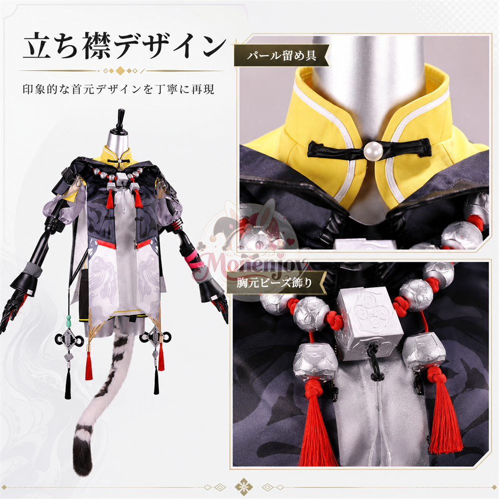 Monenjoy　アークナイツ　 エンドフィールド　タンタン　コスプレ衣装　尻尾＋耳飾付　アークナイツ　イベントハロウィン MONENJOY