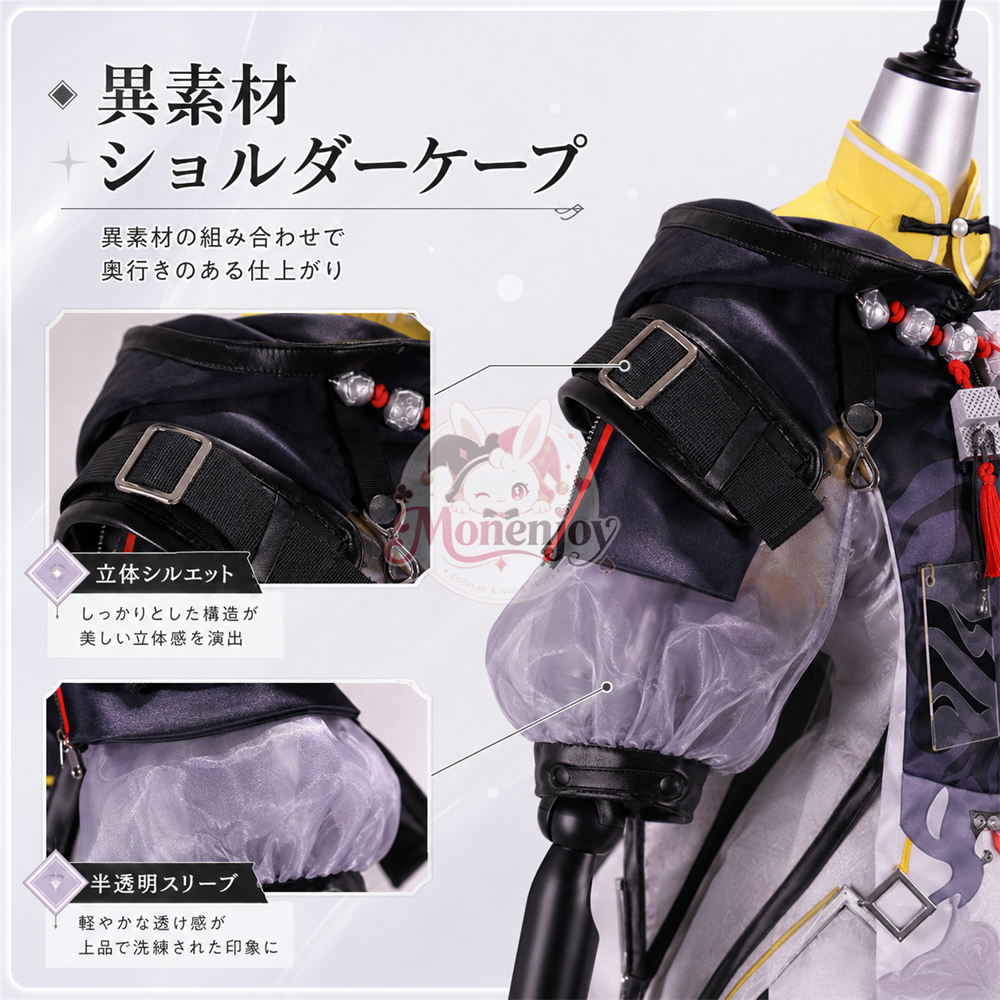 Monenjoy　アークナイツ　 エンドフィールド　タンタン　コスプレ衣装　尻尾＋耳飾付　アークナイツ　イベントハロウィン MONENJOY
