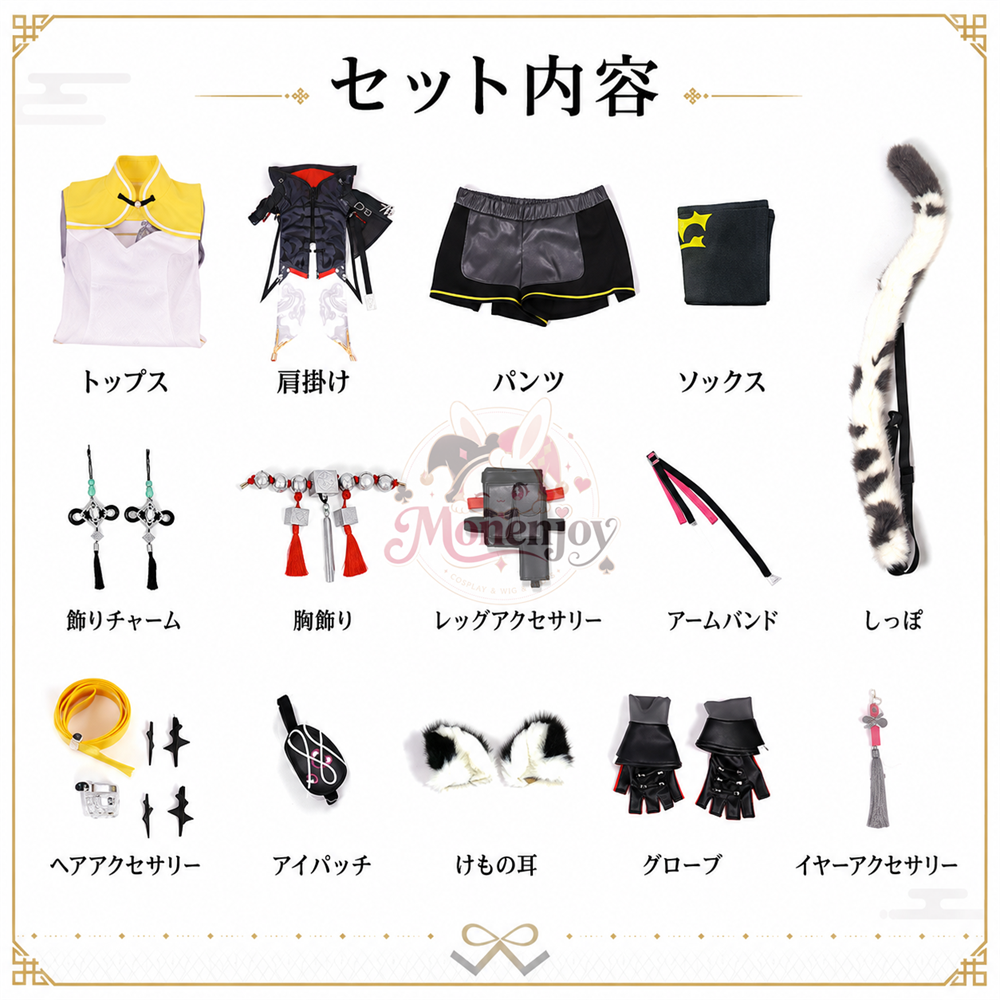 Monenjoy アークナイツ エンドフィールド タンタン コスプレ衣装 尻尾