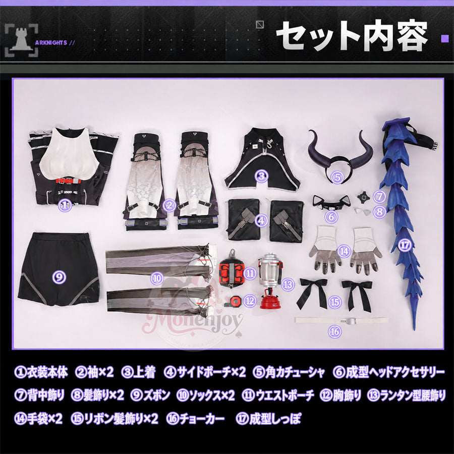 納品　Monenjoy アークナイツ：エンドフィールド ティフォロス コスプレ衣装｜3D PLAパーツ・角付き MONENJOY