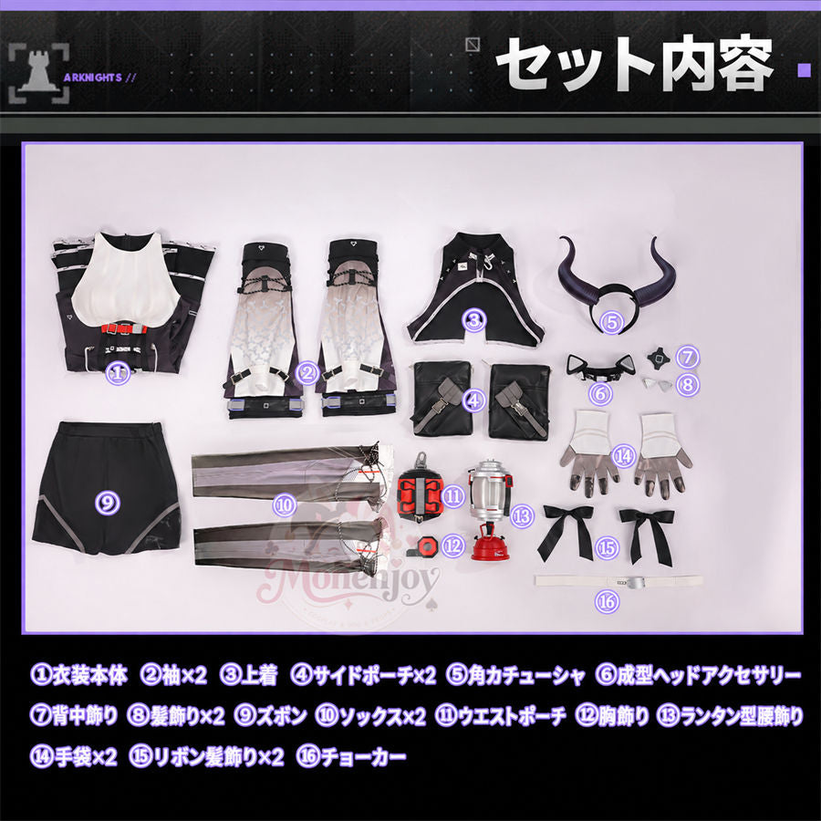 納品　Monenjoy アークナイツ：エンドフィールド ティフォロス コスプレ衣装｜3D PLAパーツ・角付き MONENJOY
