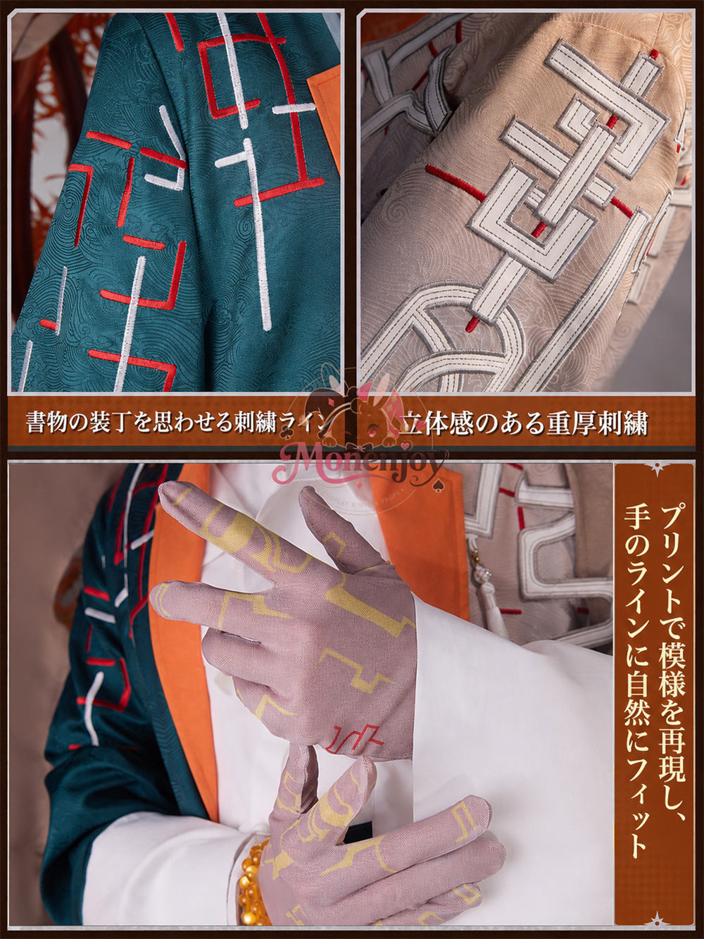 Monenjoy アークナイツ ジエ（颉）コスプレ衣装｜3D PLAパーツ＋ジャカード生地＋重厚刺繍デザイン｜高品質イベント・ハロウィン用コスチューム MONENJOY