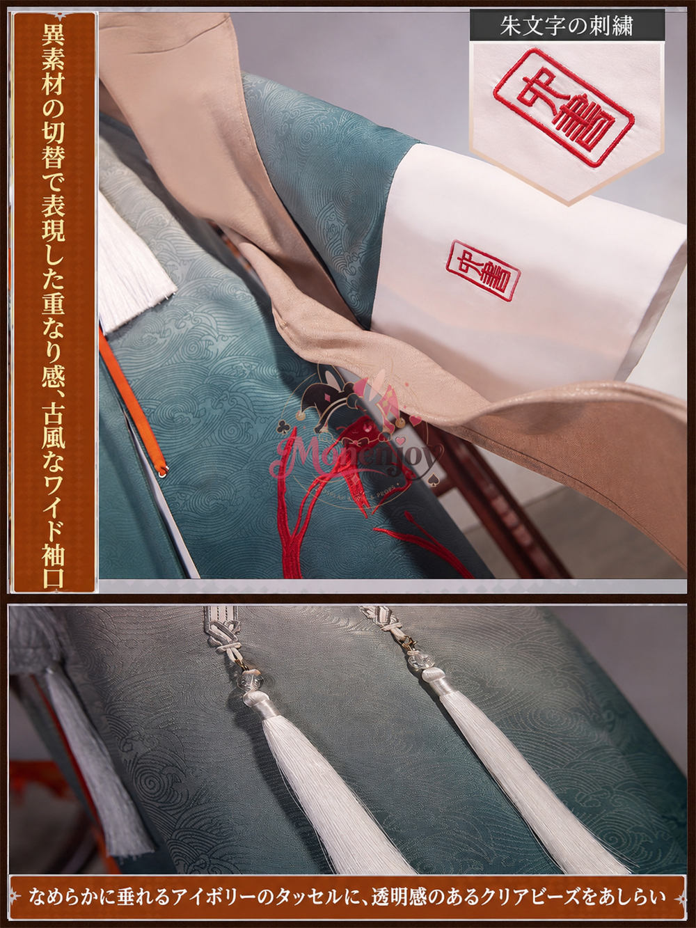 Monenjoy アークナイツ ジエ（颉）コスプレ衣装｜3D PLAパーツ＋ジャカード生地＋重厚刺繍デザイン｜高品質イベント・ハロウィン用コスチューム MONENJOY