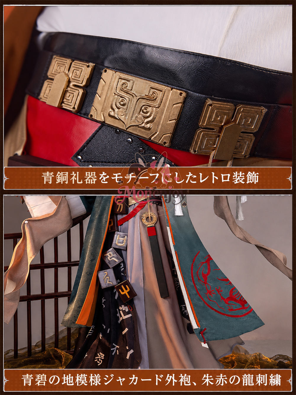 Monenjoy アークナイツ ジエ（颉）コスプレ衣装｜3D PLAパーツ＋ジャカード生地＋重厚刺繍デザイン｜高品質イベント・ハロウィン用コスチューム MONENJOY