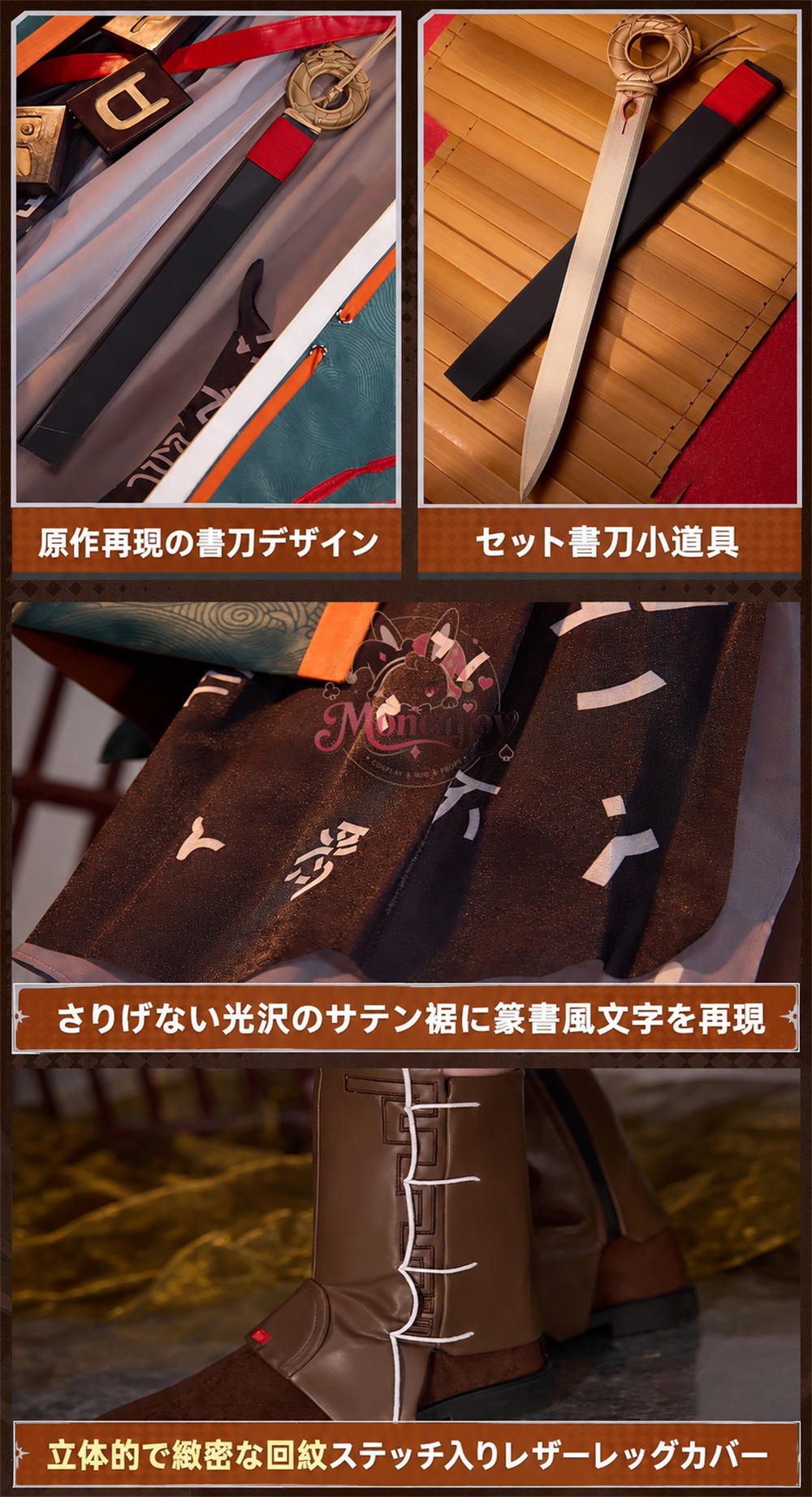 Monenjoy アークナイツ ジエ（颉）コスプレ衣装｜3D PLAパーツ＋ジャカード生地＋重厚刺繍デザイン｜高品質イベント・ハロウィン用コスチューム MONENJOY