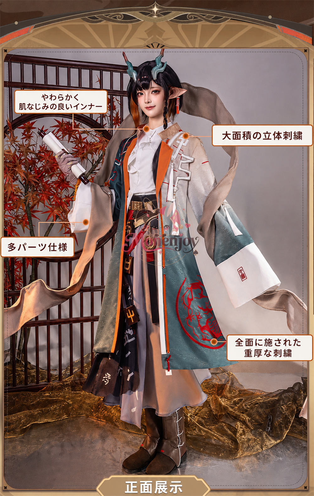 Monenjoy アークナイツ ジエ（颉）コスプレ衣装｜3D PLAパーツ＋ジャカード生地＋重厚刺繍デザイン｜高品質イベント・ハロウィン用コスチューム MONENJOY