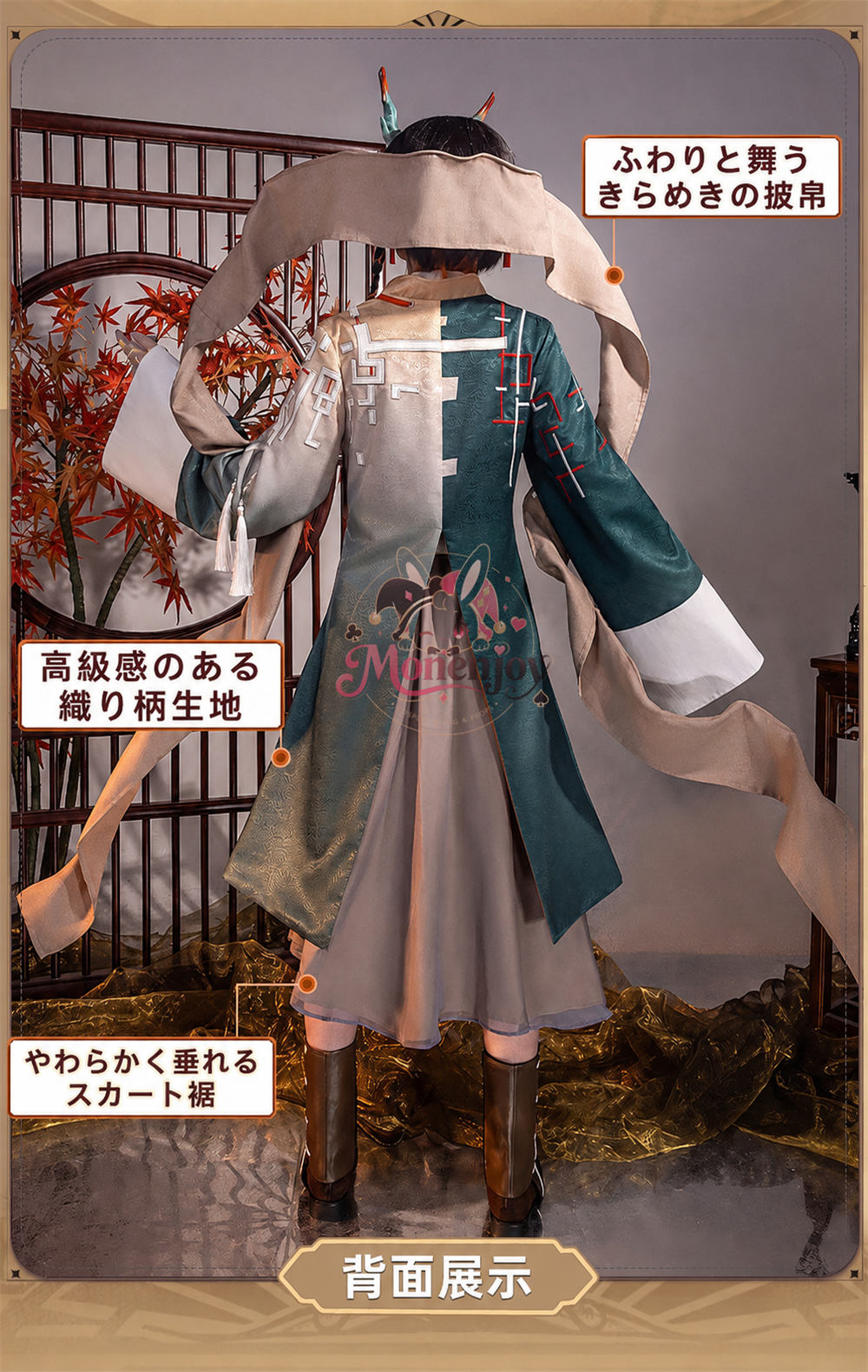 Monenjoy アークナイツ ジエ（颉）コスプレ衣装｜3D PLAパーツ＋ジャカード生地＋重厚刺繍デザイン｜高品質イベント・ハロウィン用コスチューム MONENJOY
