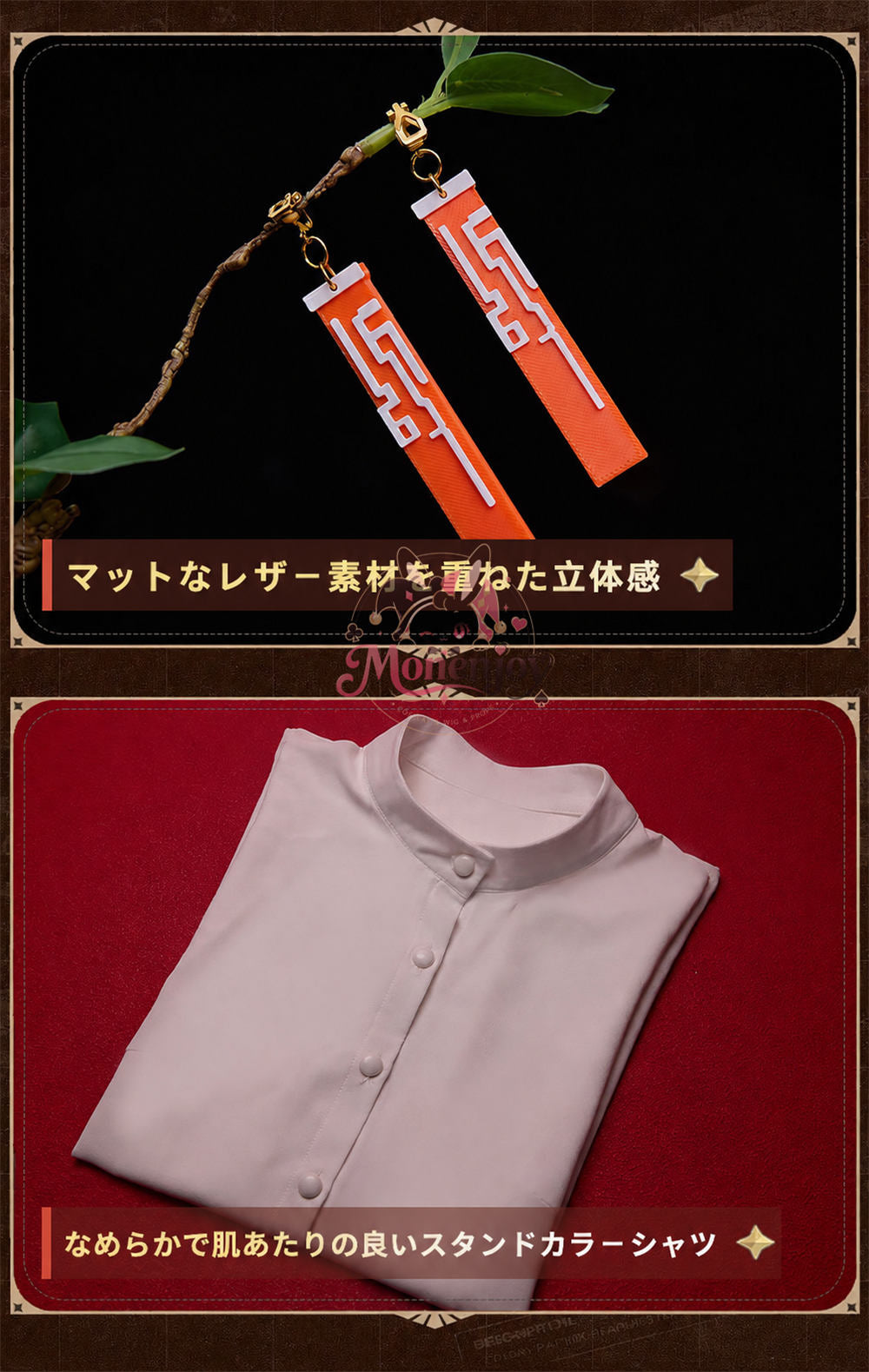 Monenjoy アークナイツ ジエ（颉）コスプレ衣装｜3D PLAパーツ＋ジャカード生地＋重厚刺繍デザイン｜高品質イベント・ハロウィン用コスチューム MONENJOY