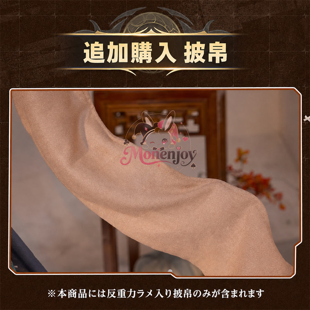 Monenjoy アークナイツ ジエ（颉）コスプレ衣装｜3D PLAパーツ＋ジャカード生地＋重厚刺繍デザイン｜高品質イベント・ハロウィン用コスチューム MONENJOY