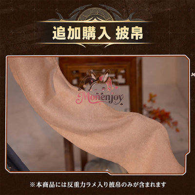 Monenjoy アークナイツ ジエ（颉）コスプレ衣装｜3D PLAパーツ＋ジャカード生地＋重厚刺繍デザイン｜高品質イベント・ハロウィン用コスチューム MONENJOY