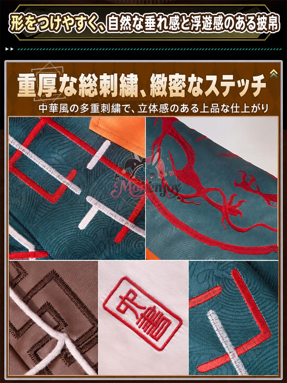 Monenjoy アークナイツ ジエ（颉）コスプレ衣装｜3D PLAパーツ＋ジャカード生地＋重厚刺繍デザイン｜高品質イベント・ハロウィン用コスチューム MONENJOY