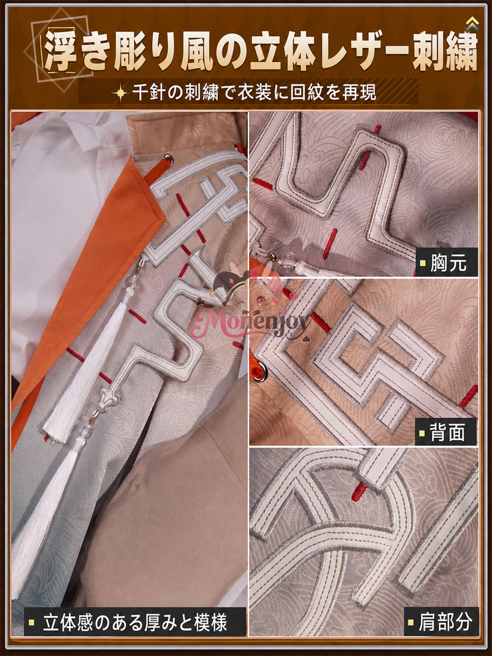 Monenjoy アークナイツ ジエ（颉）コスプレ衣装｜3D PLAパーツ＋ジャカード生地＋重厚刺繍デザイン｜高品質イベント・ハロウィン用コスチューム MONENJOY