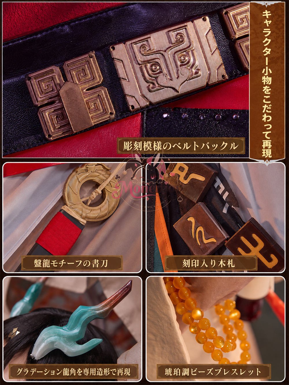 Monenjoy アークナイツ ジエ（颉）コスプレ衣装｜3D PLAパーツ＋ジャカード生地＋重厚刺繍デザイン｜高品質イベント・ハロウィン用コスチューム MONENJOY