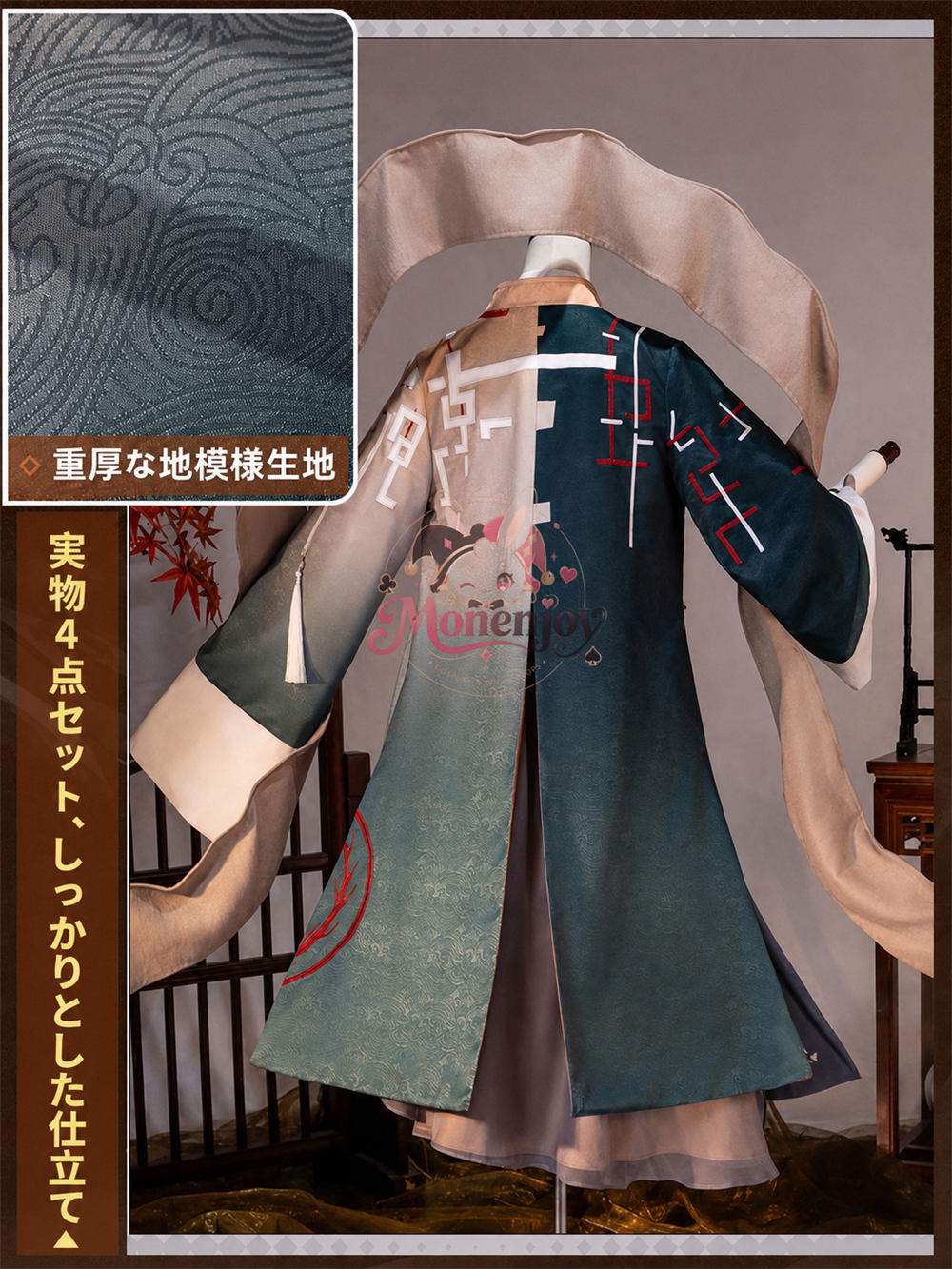 Monenjoy アークナイツ ジエ（颉）コスプレ衣装｜3D PLAパーツ＋ジャカード生地＋重厚刺繍デザイン｜高品質イベント・ハロウィン用コスチューム MONENJOY