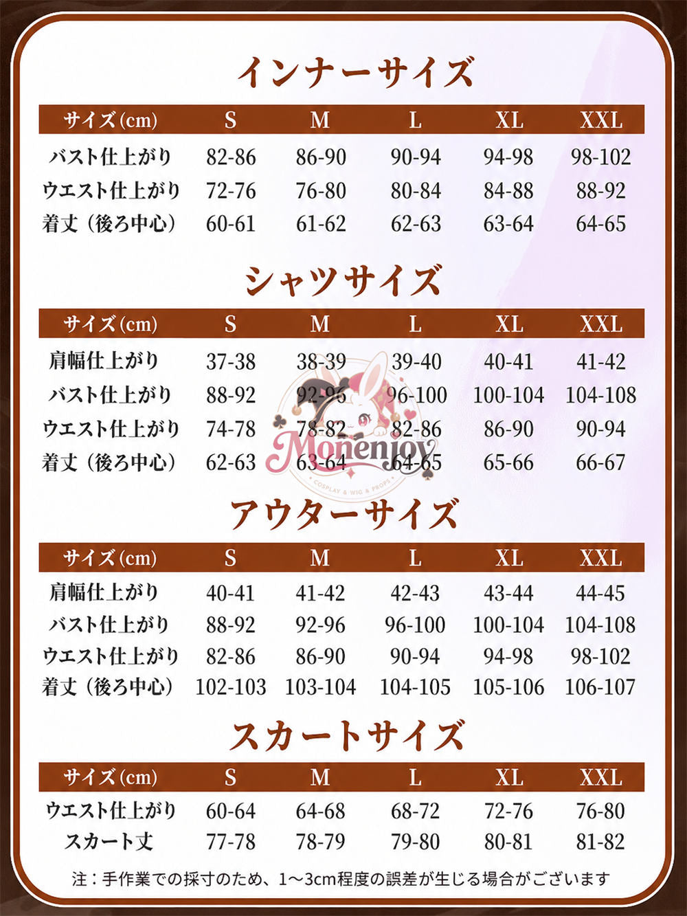 Monenjoy アークナイツ ジエ（颉）コスプレ衣装｜3D PLAパーツ＋ジャカード生地＋重厚刺繍デザイン｜高品質イベント・ハロウィン用コスチューム MONENJOY