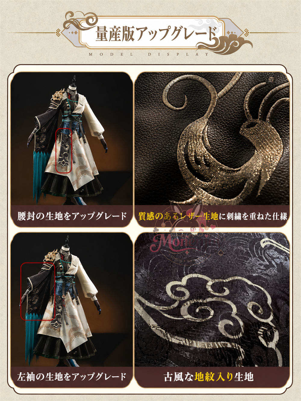 Monenjoy　アークナイツ　リィン　コスプレ　3dPLA材質＋ジャカード織　専用コーデ「方遒巻　 大陸版　尻尾追加対応 MONENJOY