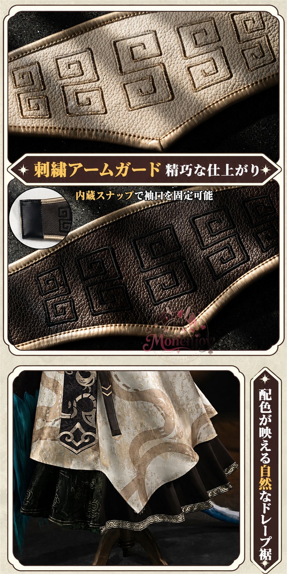 Monenjoy　アークナイツ　リィン　コスプレ　3dPLA材質＋ジャカード織　専用コーデ「方遒巻　 大陸版　尻尾追加対応 MONENJOY