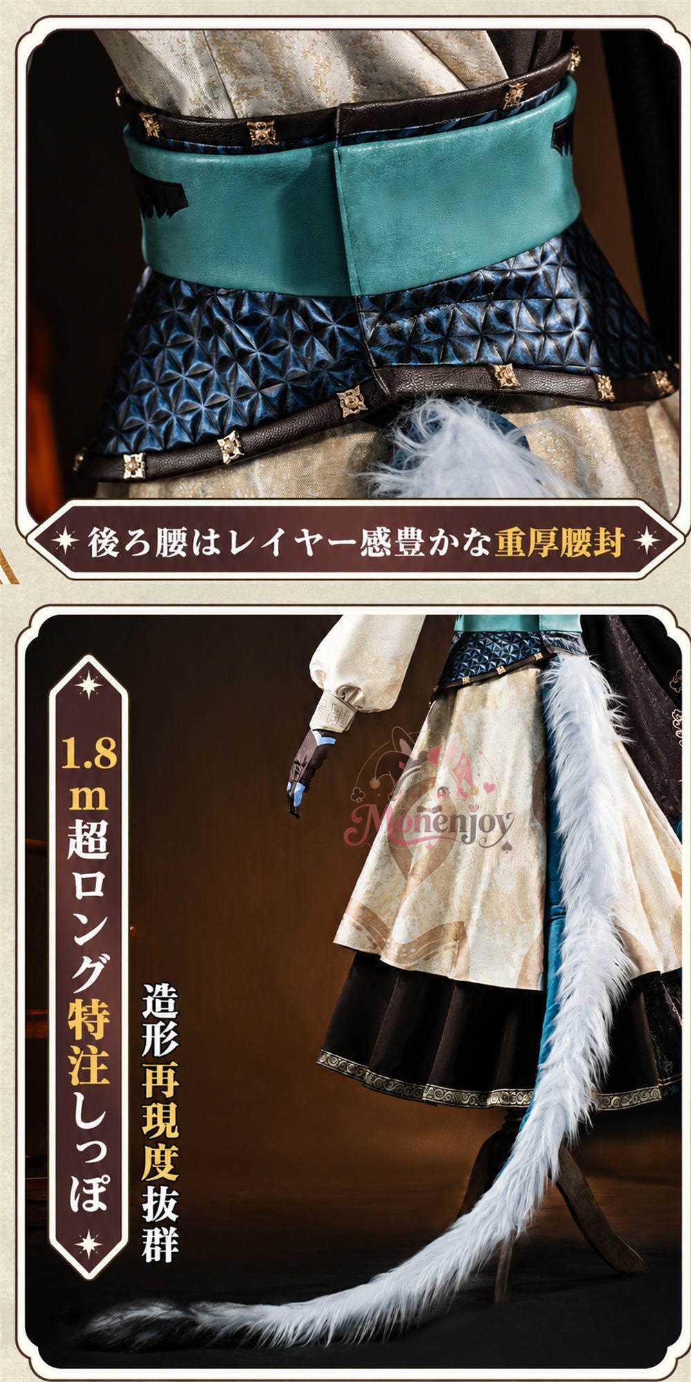 Monenjoy　アークナイツ　リィン　コスプレ　3dPLA材質＋ジャカード織　専用コーデ「方遒巻　 大陸版　尻尾追加対応 MONENJOY