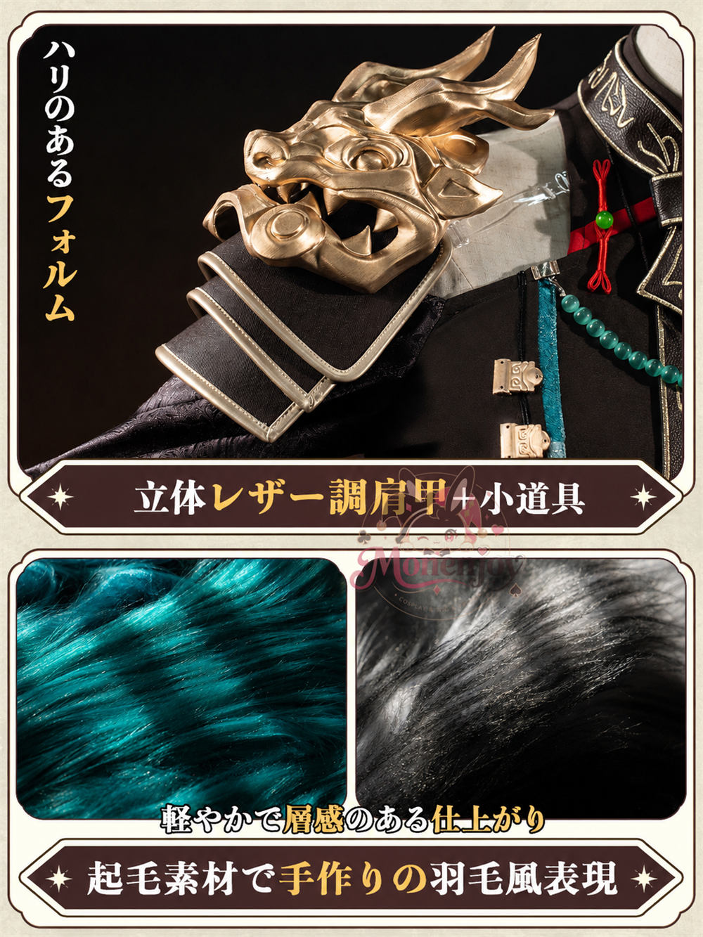 Monenjoy　アークナイツ　リィン　コスプレ　3dPLA材質＋ジャカード織　専用コーデ「方遒巻　 大陸版　尻尾追加対応 MONENJOY