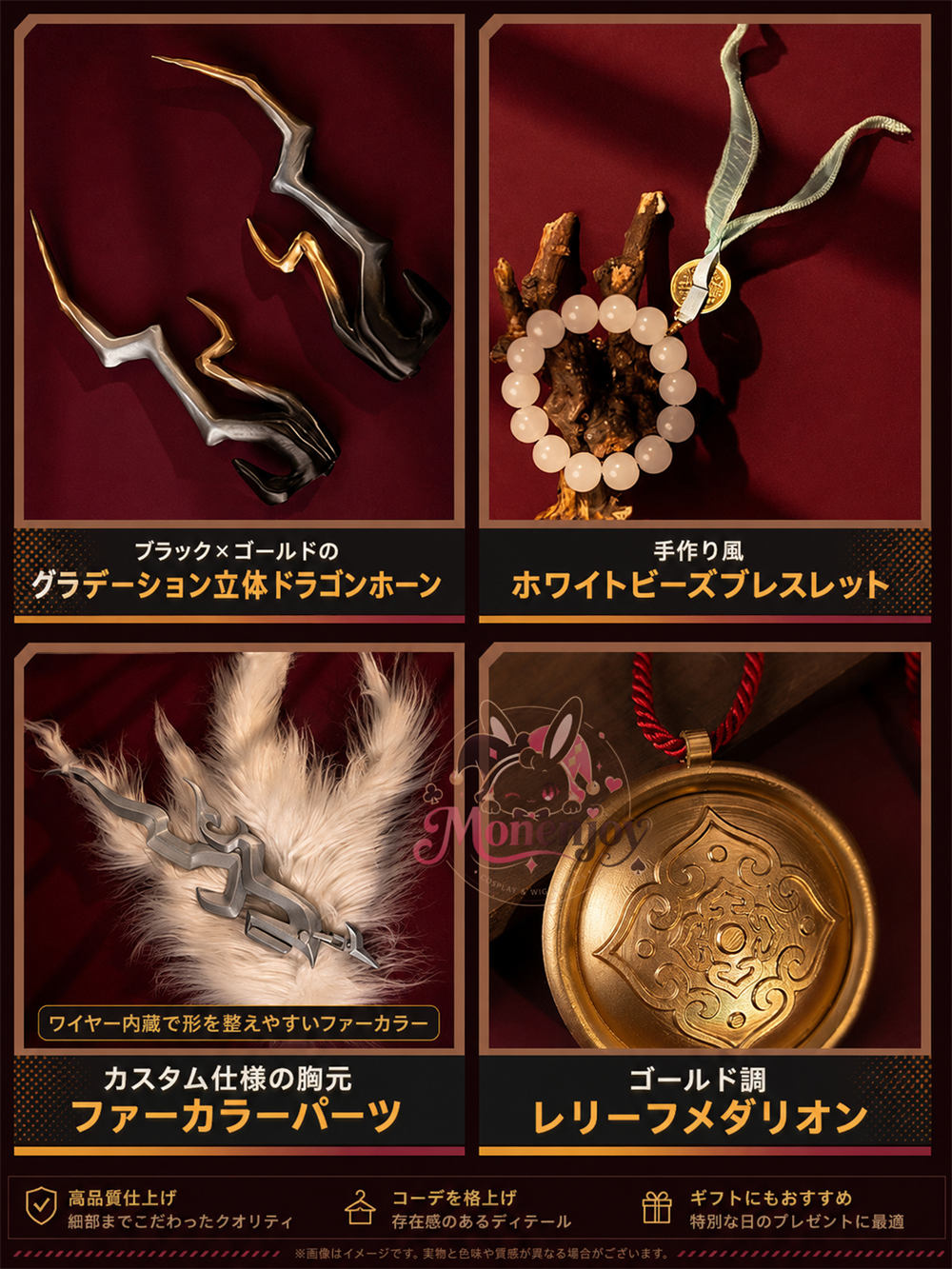 Monenjoy　アークナイツ　音律聯覚2026　昔时我见　  レミュアン　Lemuen　  3dPLa材質　サテン生地＋刺繍柄　  イベント