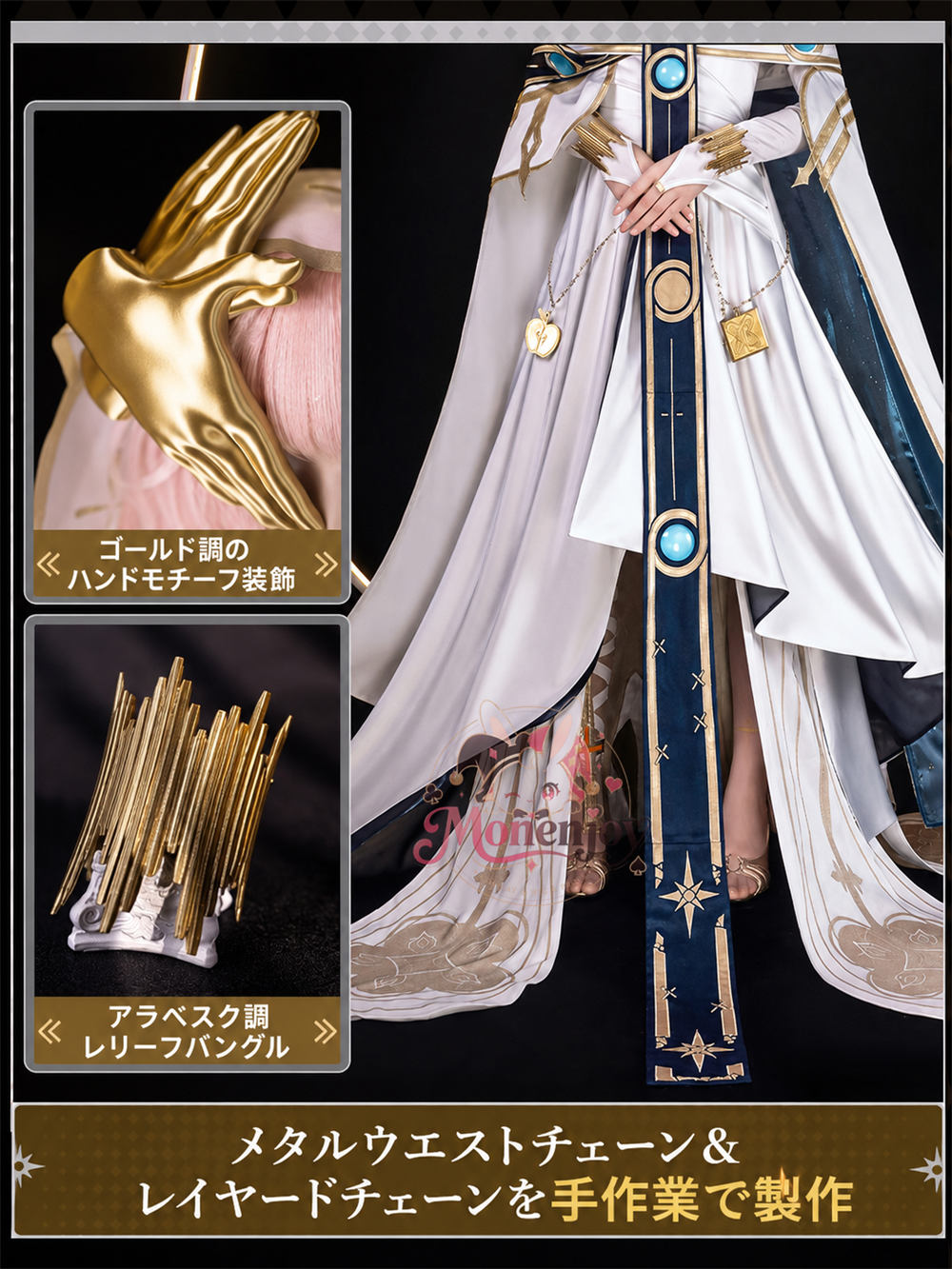 Monenjoy　アークナイツ　音律聯覚2026　昔时我见　  レミュアン　Lemuen　  3dPLa材質　サテン生地＋刺繍柄　  イベント