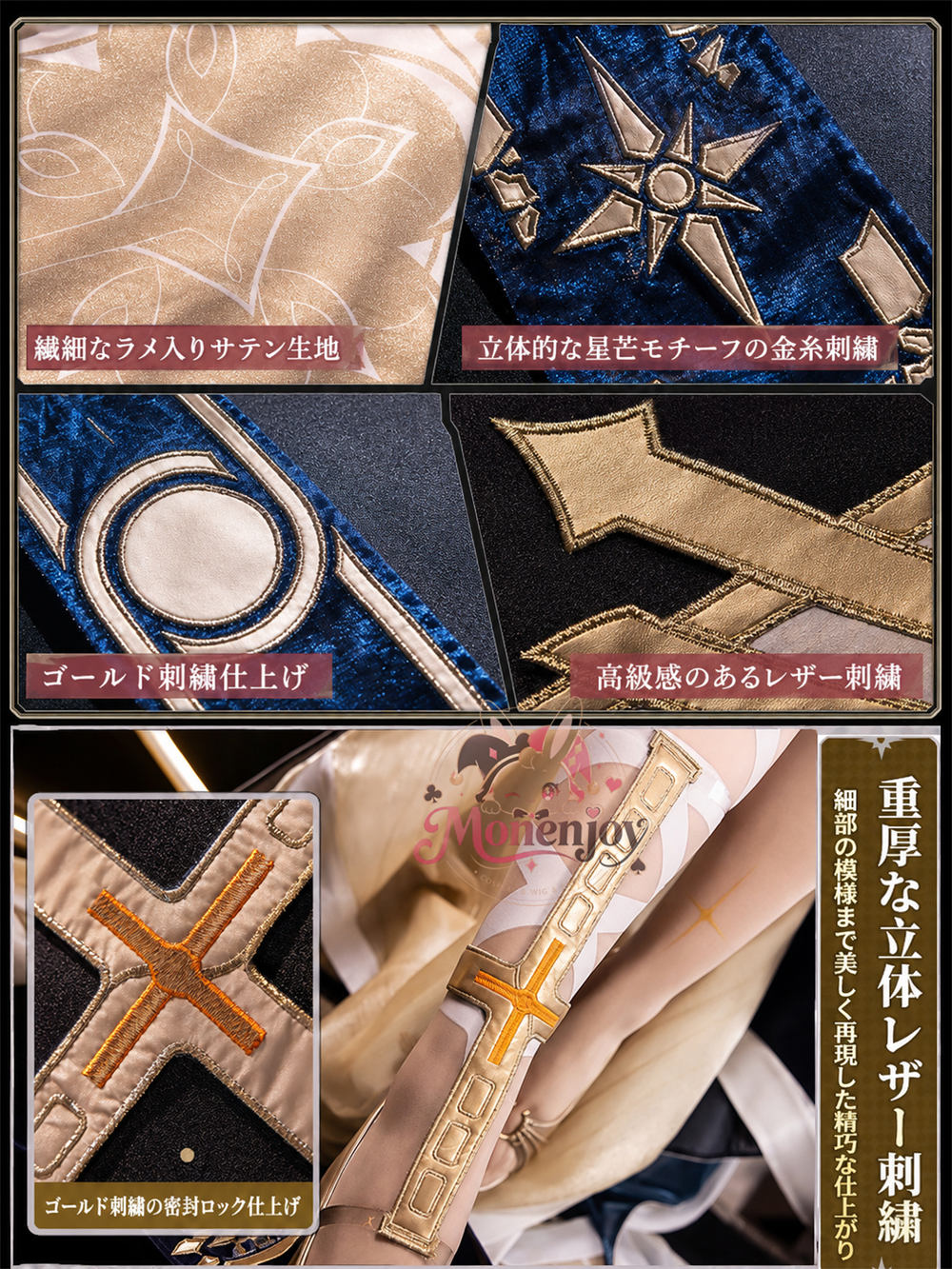 Monenjoy　アークナイツ　音律聯覚2026　昔时我见　  レミュアン　Lemuen　  3dPLa材質　サテン生地＋刺繍柄　  イベント