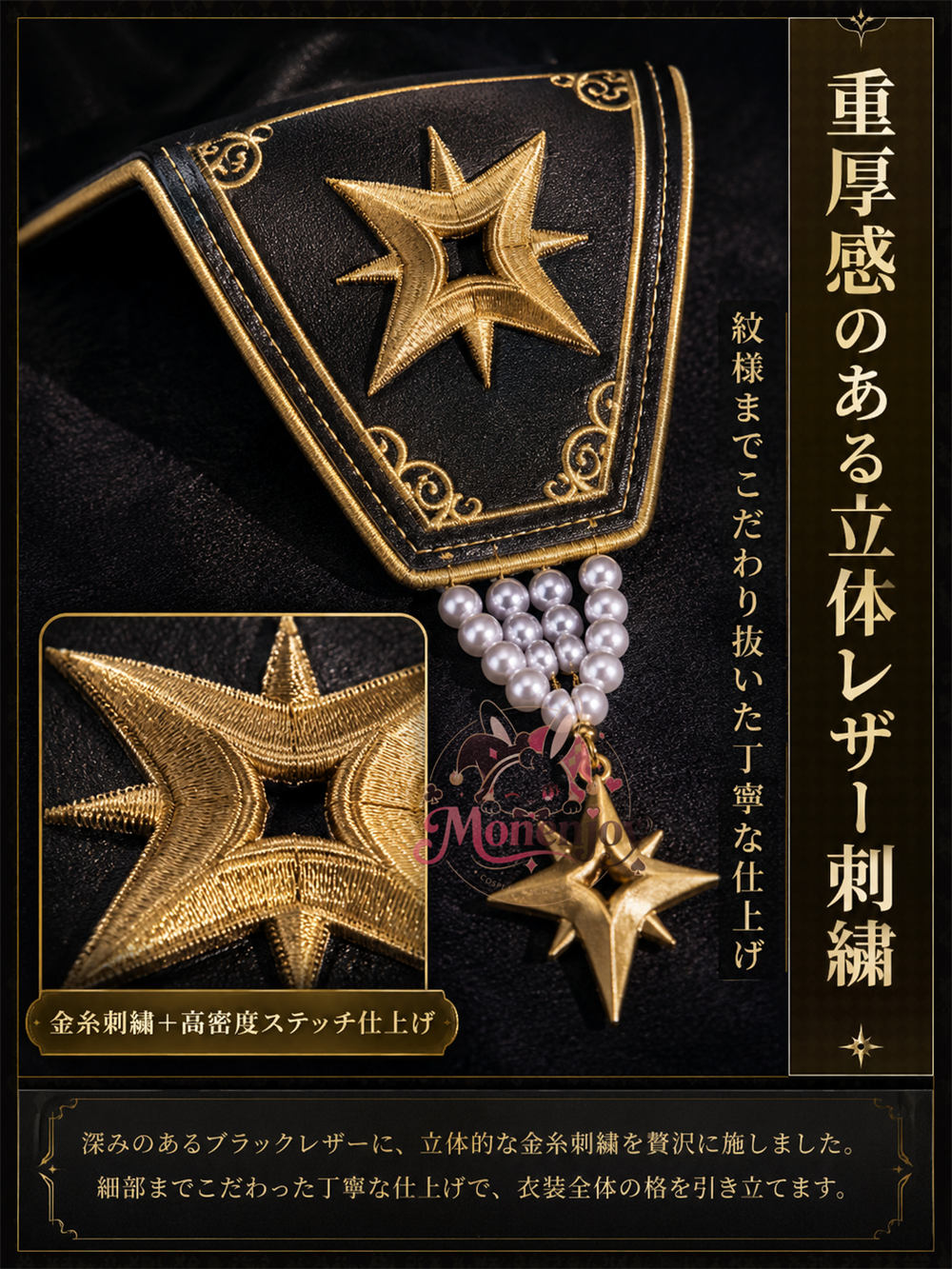 Monenjoy　アークナイツ　音律聯覚2026　昔时我见　  レミュアン　Lemuen　  3dPLa材質　サテン生地＋刺繍柄　  イベント