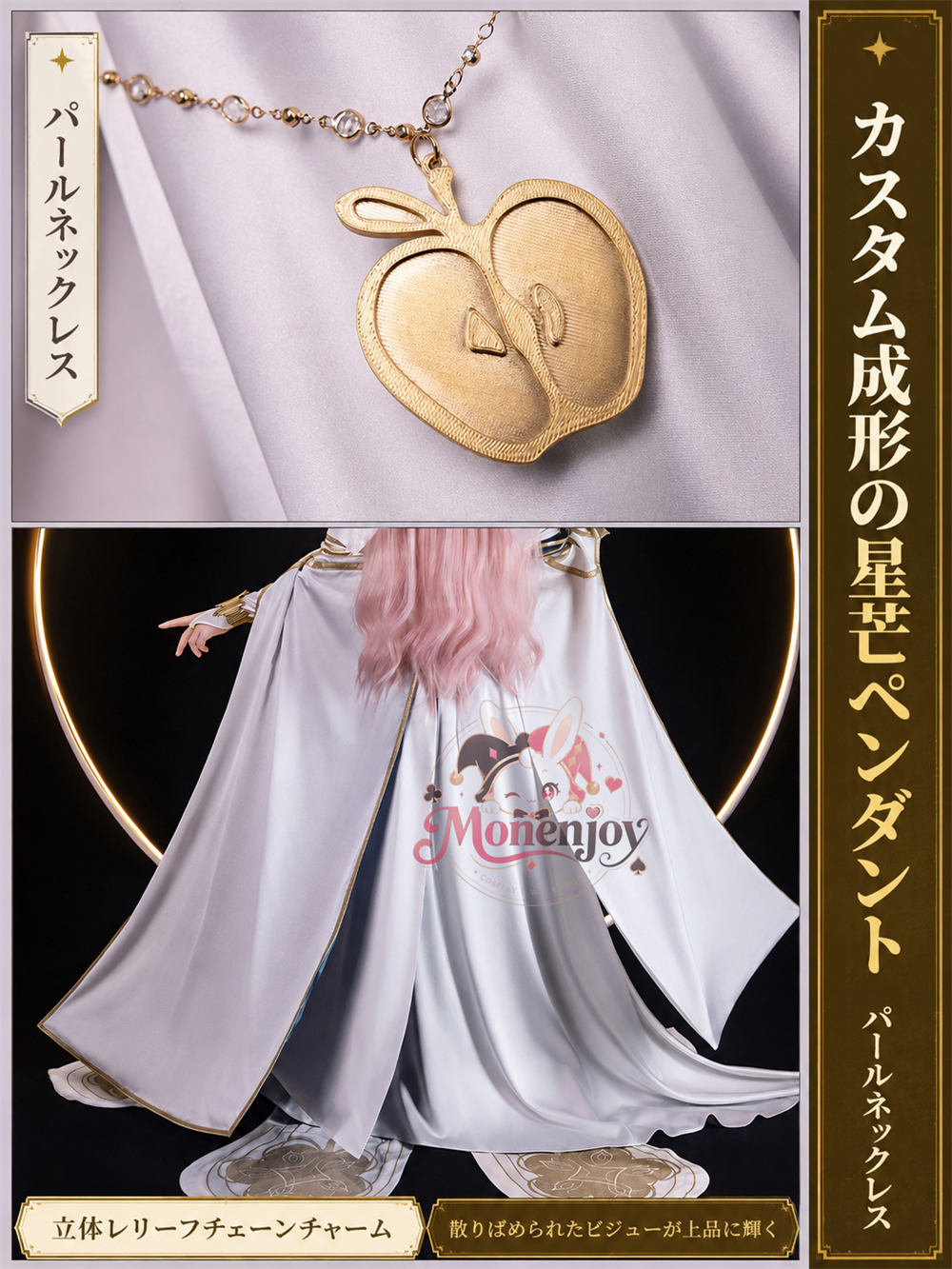Monenjoy アークナイツ 音律聯覚2026 レミュアン コスプレ衣装 3DPLA＋