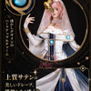 Monenjoy　アークナイツ　音律聯覚2026　昔时我见　  レミュアン　Lemuen　  3dPLa材質　サテン生地＋刺繍柄　  イベント