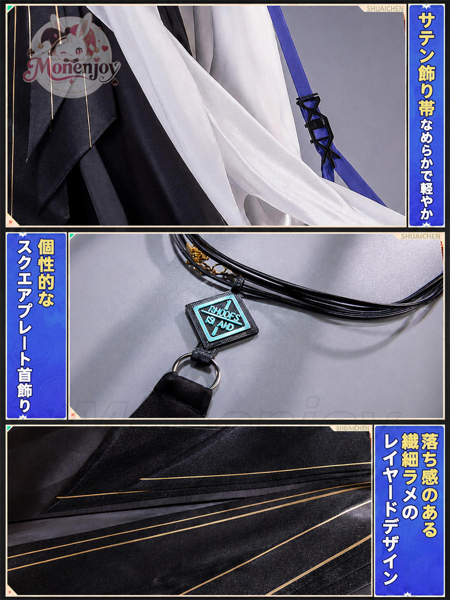 Monenjoy アークナイツ ファントム コスプレ衣装｜3D PLA製アクセサリー付き 高品質コスチューム Monenjoy