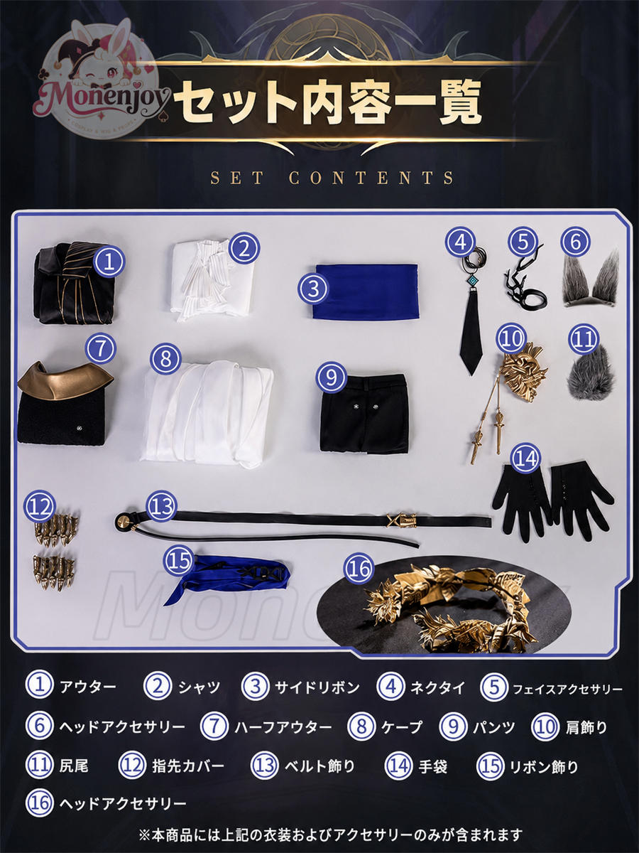Monenjoy アークナイツ ファントム コスプレ衣装｜3D PLA製アクセサリー付き 高品質コスチューム Monenjoy