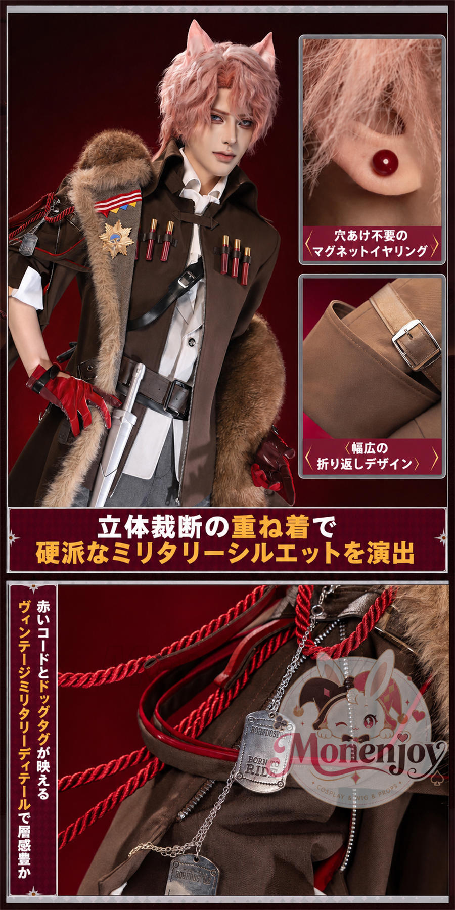 Monenjoy　アークナイツ　ヴィイ　Вий　コスプレ衣装　コスチューム MONENJOY