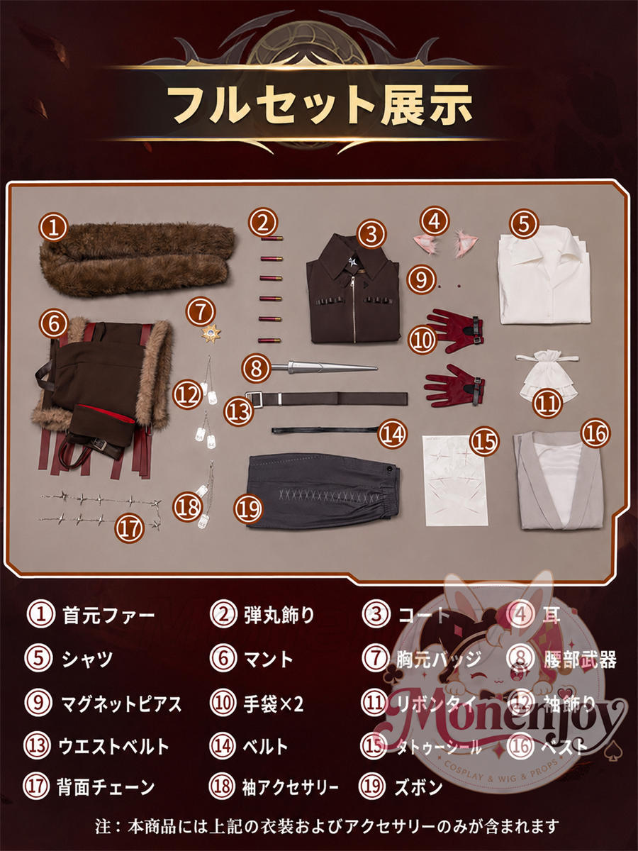 Monenjoy　アークナイツ　ヴィイ　Вий　コスプレ衣装　コスチューム MONENJOY