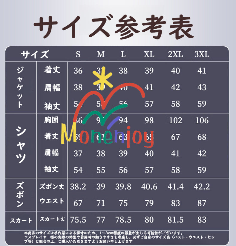 Monenjoy　3D乙女ゲーム　恋と深空　主人公　コスプレ衣装　Love and Deepspace 　コスチューム　イベント　仮装　戦闘服 - Monenjoy