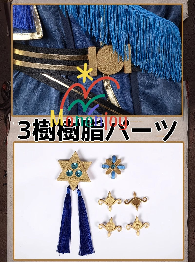 Monnejoy アイデンティティ5　隠者　【UR】首席顧問　コスプレ衣装　衣装　第五人格/IdentityV　コスチューム　イベント　仮装　ハロウィン - Monenjoy